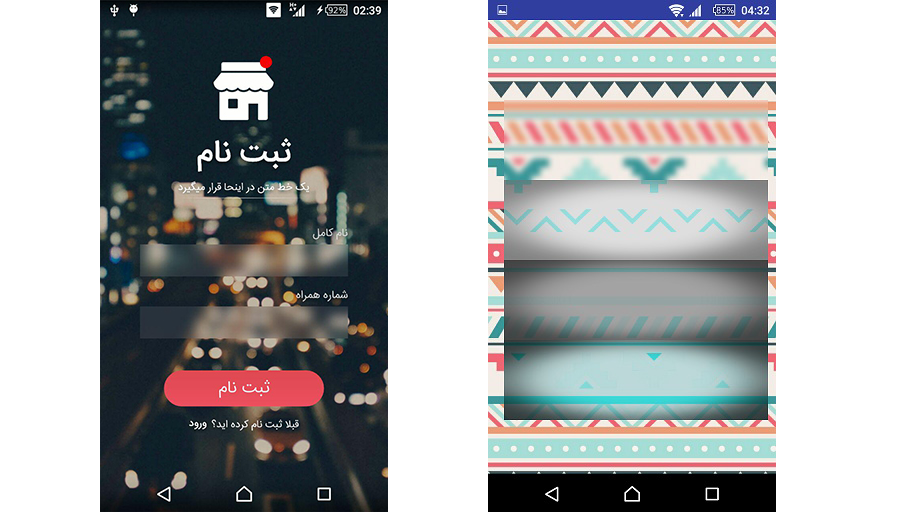 Android View Effects